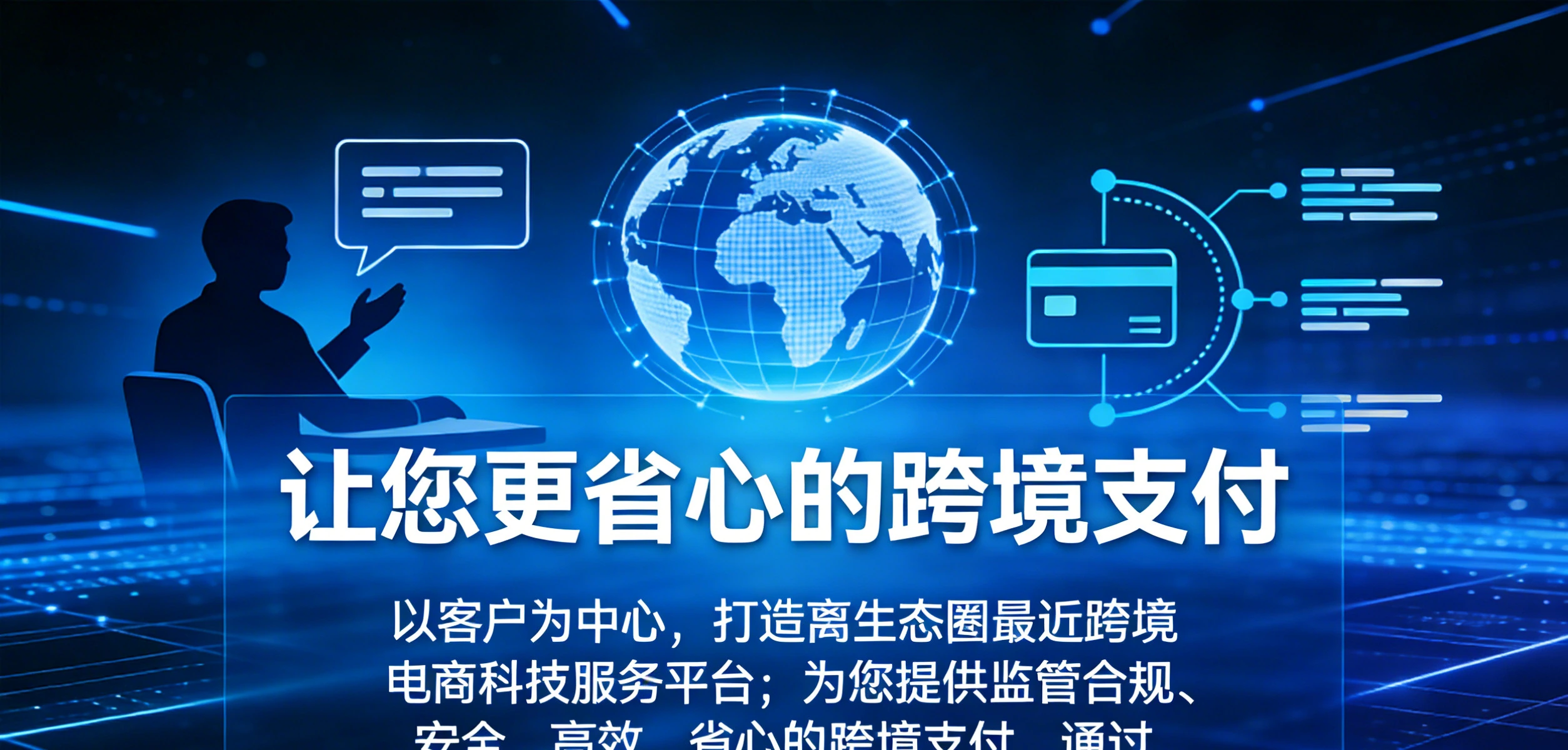 跨境结汇平台介绍